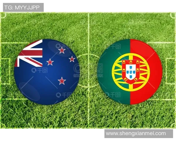 葡萄牙与新西兰精彩对决回放全程回顾与精彩瞬间分析